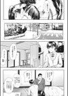 犯●れた花園試し読み7ページ
