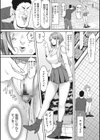 変態彼女とド変態デート試し読み6ページ