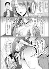 変態彼女とド変態デート試し読み8ページ