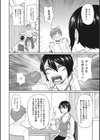 保健室のワクワク診察試し読み2ページ