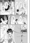 保健室のワクワク診察試し読み3ページ