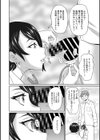 保健室のワクワク診察試し読み4ページ