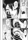 保健室のワクワク診察試し読み6ページ