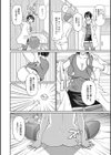 保健室のワクワク診察試し読み8ページ