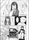 隣の西条さんは清楚系ドスケベ処女試し読み3ページ