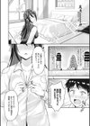 隣の西条さんは清楚系ドスケベ処女試し読み4ページ
