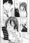 隣の西条さんは清楚系ドスケベ処女試し読み7ページ