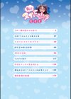 私でヌイていきませんか？試し読み2ページ