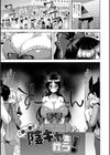 私でヌイていきませんか？試し読み3ページ