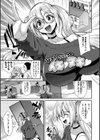 私でヌイていきませんか？試し読み7ページ
