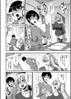 私でヌイていきませんか？試し読み8ページ