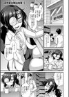 私でヌイていきませんか？試し読み13ページ