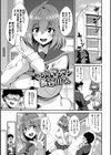 私でヌイていきませんか？試し読み19ページ