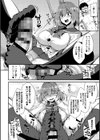 私でヌイていきませんか？試し読み20ページ