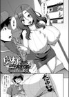 私でヌイていきませんか？試し読み21ページ