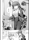 あこがれプレイリスト試し読み2ページ