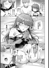 あこがれプレイリスト試し読み7ページ