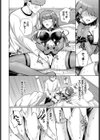 あこがれプレイリスト試し読み8ページ