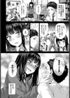 いじって！UNLOCK YOU！！試し読み2ページ
