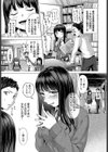 いじって！UNLOCK YOU！！試し読み3ページ