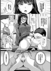 いじって！UNLOCK YOU！！試し読み6ページ