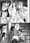 いじって！UNLOCK YOU！！試し読み7ページ