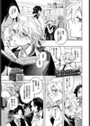 うちに帰ったら、試し読み1ページ