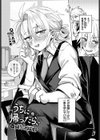 うちに帰ったら、試し読み2ページ