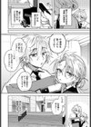 うちに帰ったら、試し読み4ページ