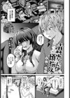 清楚ちゃんと煩悩くん試し読み1ページ
