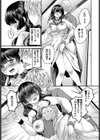 清楚ちゃんと煩悩くん試し読み5ページ