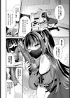 地雷ちゃんの触装ナマ配信試し読み2ページ