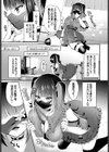 地雷ちゃんの触装ナマ配信試し読み3ページ