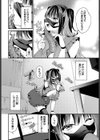 地雷ちゃんの触装ナマ配信試し読み4ページ