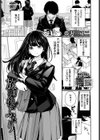 放課後のふたり試し読み1ページ