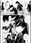 放課後のふたり試し読み2ページ