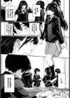 放課後のふたり試し読み3ページ