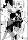 放課後のふたり試し読み4ページ