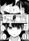 放課後のふたり試し読み5ページ