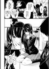 放課後のふたり試し読み6ページ