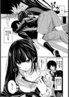 放課後のふたり試し読み7ページ