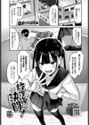 放課後の決闘っ！試し読み1ページ