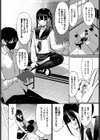 放課後の決闘っ！試し読み2ページ