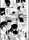 放課後の決闘っ！試し読み3ページ