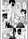 放課後の決闘っ！試し読み4ページ