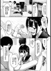 放課後の決闘っ！試し読み5ページ