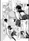 放課後の決闘っ！試し読み6ページ