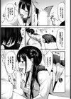放課後の決闘っ！試し読み7ページ