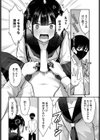 放課後の決闘っ！試し読み8ページ