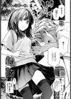 目眩試し読み1ページ